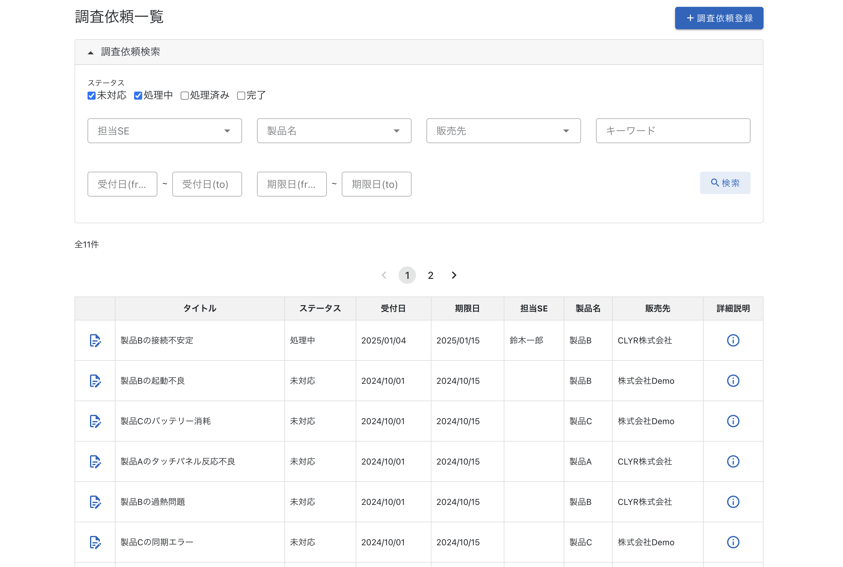 電子基板のイメージ